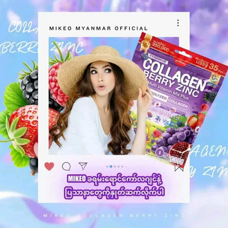 Collagen Berry Zinc Multi Vitamin Mix Plus Juice for Face & Full Body Whitening
