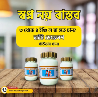 Height Develop Powder For a Healthy Life