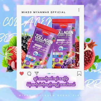 Collagen Berry Zinc Multi Vitamin Mix Plus Juice for Face & Full Body Whitening
