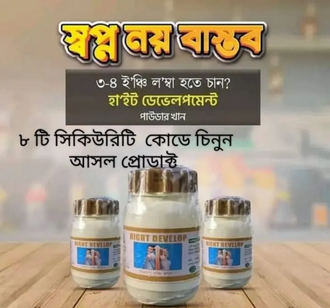 Height Develop Powder For a Healthy Life